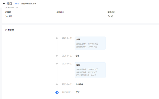 快速高效的广州出口退税服务：助力纺织品企业顺利收汇
