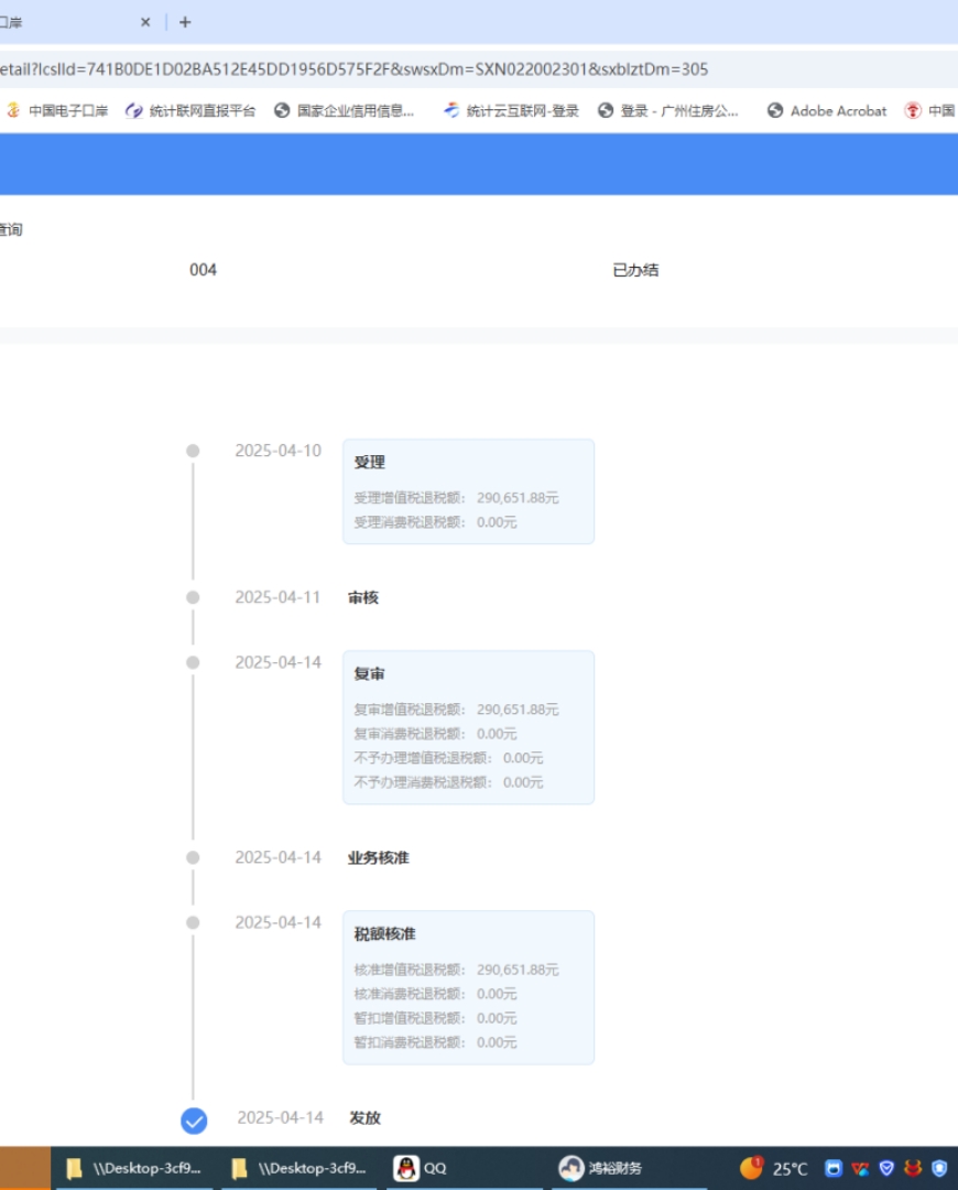 专业精通退税政策，广州出口退税专业公司助您轻松应对收汇风险
