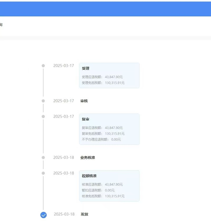 提升海产品出口竞争力，佛山专业出口退税公司助力成功申报