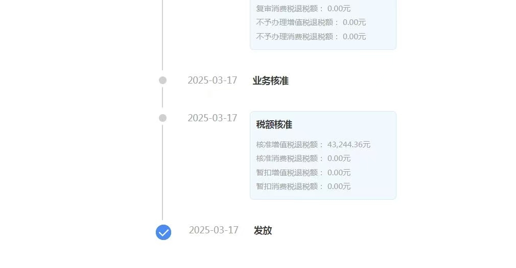 专业化服务，确保出口退税零风险的机械产品生产企业案例