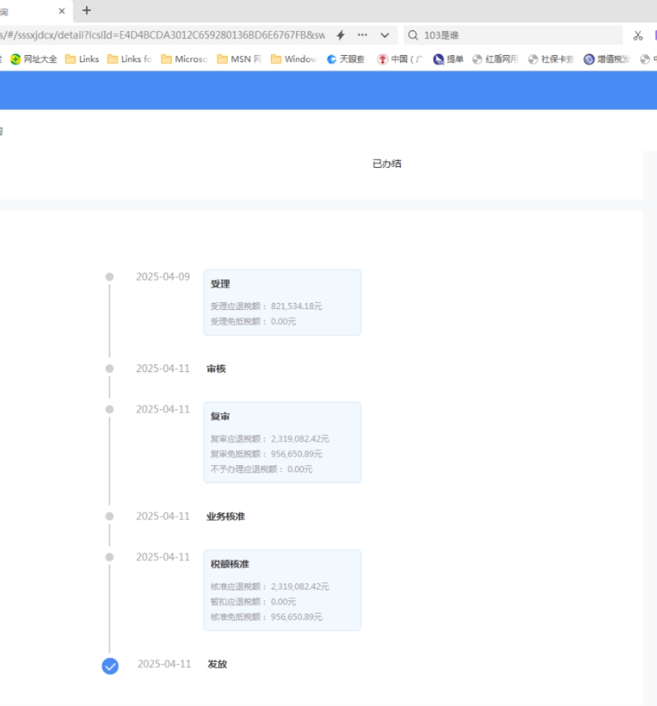 高效处理出口退税的技术贸易公司案例