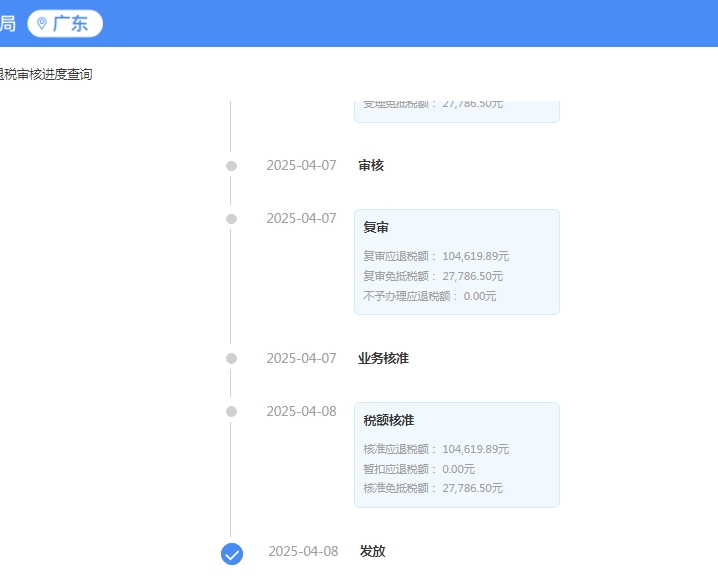 精准高效的钢材出口退税服务，助力企业盈利