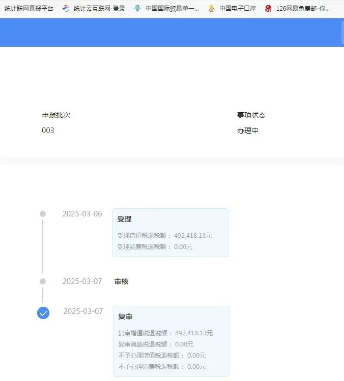 高效退税，助力丝绸出口企业发展